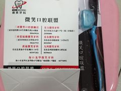 -微笑牙科口腔(三亚迎宾院区)