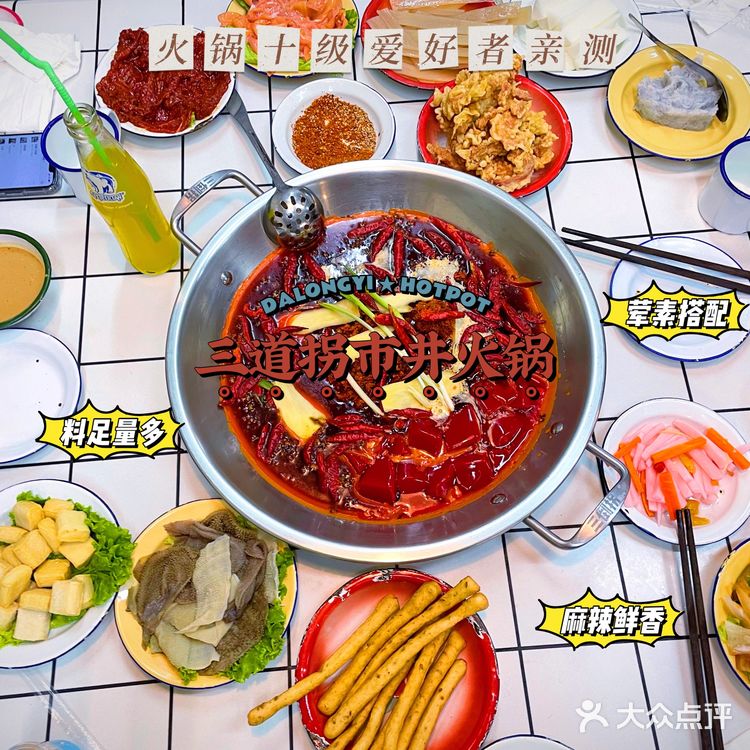 北京美食|吃了无数次的四川火锅🍲