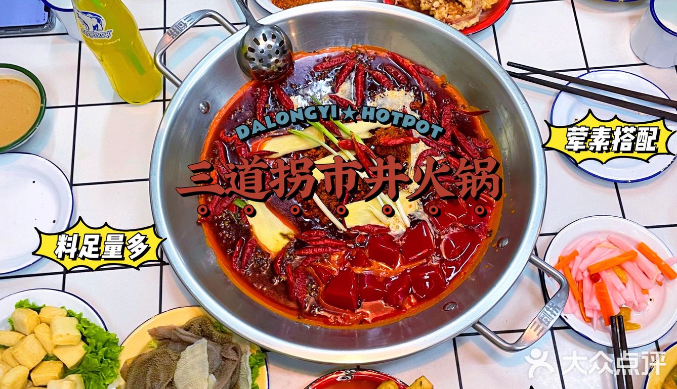 北京美食｜吃了无数次的四川火锅🍲