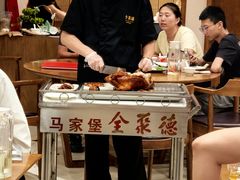 -全聚德烤鸭店(马家堡店)
