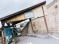 -灌篮高手动画打卡地