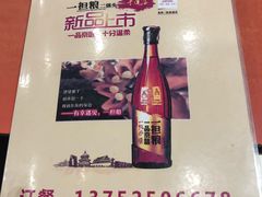 -蒋记烧烤(四经路店)
