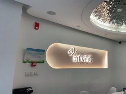 -苗方清颜痘肌研究所