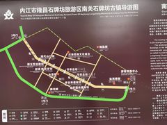 -南关石牌坊古镇