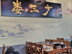 -娄三少·老北京春饼烤鸭家常菜(富力又一城店)