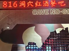 -816工程景区