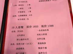 菜单-狗不理(山东路总店)