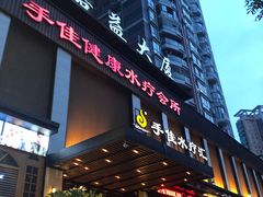 -手佳·水疗汇(嘉益店)