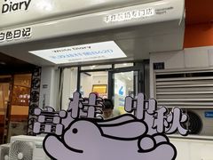 -白色日记·手作酸奶(麦凯乐店)