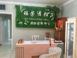 -宜肤清颜专业祛痘问题肌修护