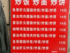 -老婆婆炒饭(小白楼1902欧式风情街店)