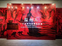 -温州博物馆