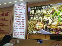 -叶伟胡辣壳面(两路口店)