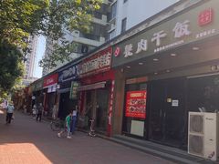 -蒋家槟豆面皮(友爱路店)