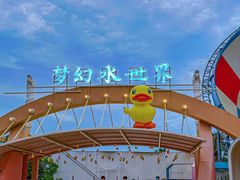 -巨鹏飞梦幻海岸