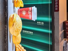 -港师傅·菠萝包(北京超极合生汇店)