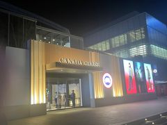 -Canada Goose加拿大鹅(北京三里屯太古里店)