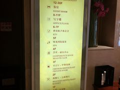 -曙光国际大酒店中餐厅
