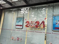 -中国银行(上海市鲁班路支行)