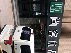 -悦漫智选酒店(兰州西关地铁站店)