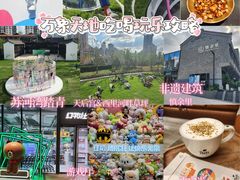 -幻物社(万象天地店)