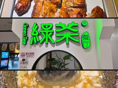 -绿茶餐厅(西单老佛爷店)