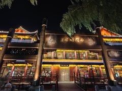 -南门涮肉(通州大船店)