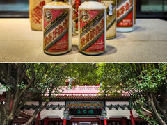 -中国酒文化城