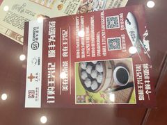 -王興記(南禅寺店)