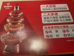 -老佛爷炭火蛙锅直营(清滨路总店)