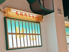 -澄鹅潮汕菜(深圳龙华天虹购物中心店)