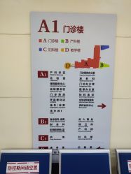 门诊部-复旦大学附属妇产科医院(杨浦院区)