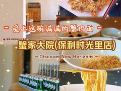 -九忠祥小笼馆(保利时光里店)