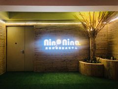 -NinoNina婴童成长中心(通州店)
