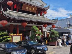 -香麒园·过桥米线·南湖雅宴