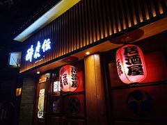 门面-醉虎传(南锣鼓巷店)
