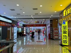 -爱玛裕家居购物广场