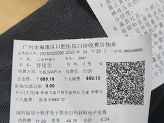 -广州市海珠区口腔医院