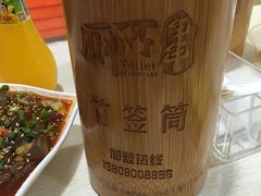 -蜀串香牛杂火锅串串