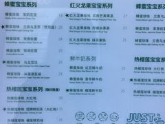 菜单-JUST BOBA珍宝宝(晋江万达店)