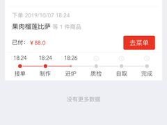 -达美乐比萨(石景山万达店)