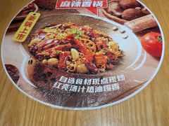-福客麻辣烫·现炒麻辣香锅(印力中心店)