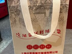 -川芙蓉·市井老川菜(长寿路店)