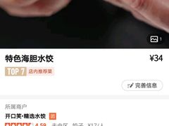 -开口笑·精选水饺