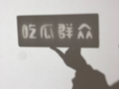 -深圳失恋博物馆再见前任(汇商名苑店)