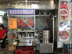 日添美食馆-日添美食馆