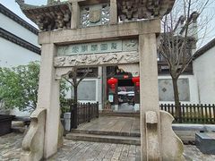 -惠山古镇·寄畅园