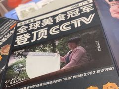 -山顶沙河粉-粤菜馆(凯旋店)