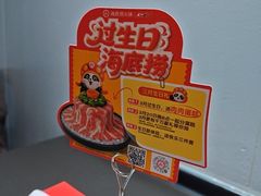 -海底捞火锅(石景山万达广场店)