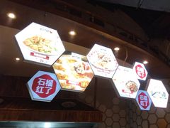 -石榴红了·非遗酥皮烤包子·新疆菜(瑞豪店)